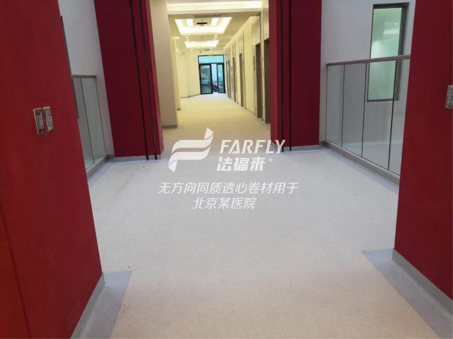 為什么現(xiàn)在醫(yī)院都在用醫(yī)院PVC塑膠地板呢？【騰方PVC地板】